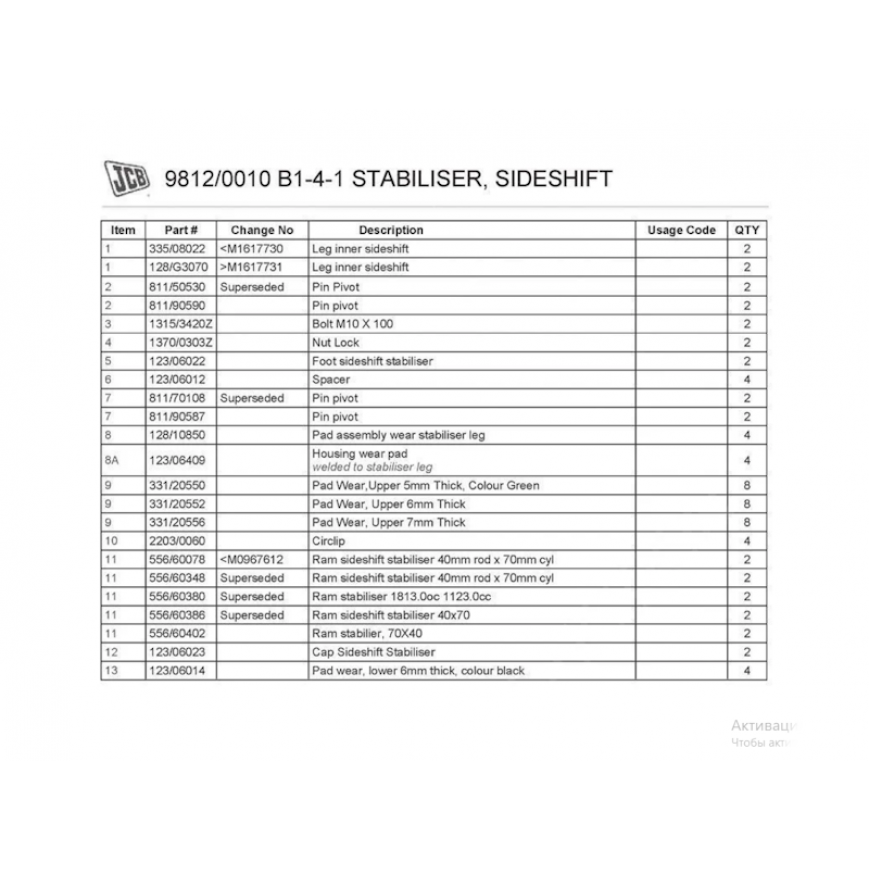 Гидроцилиндр задней опоры аутригера 556/60386, 556/60402, 556/60380 Гидроцилиндр задней опоры аутригера 556/60386, 556/60402, 556/60380